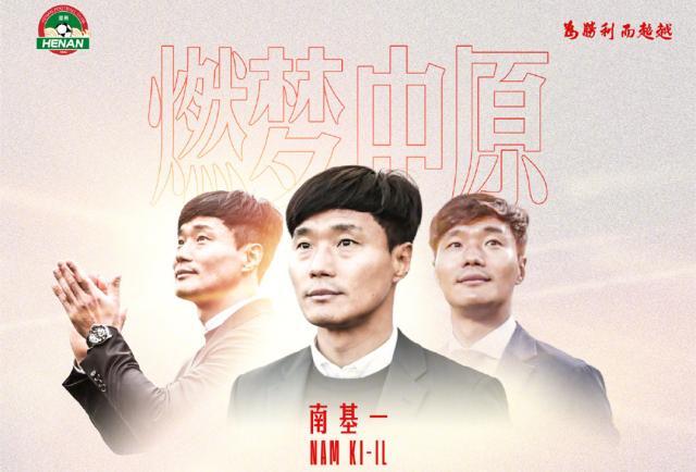 九游官方网站-南基一挂帅宣言：赴河南被李玮锋打动 目标进亚冠